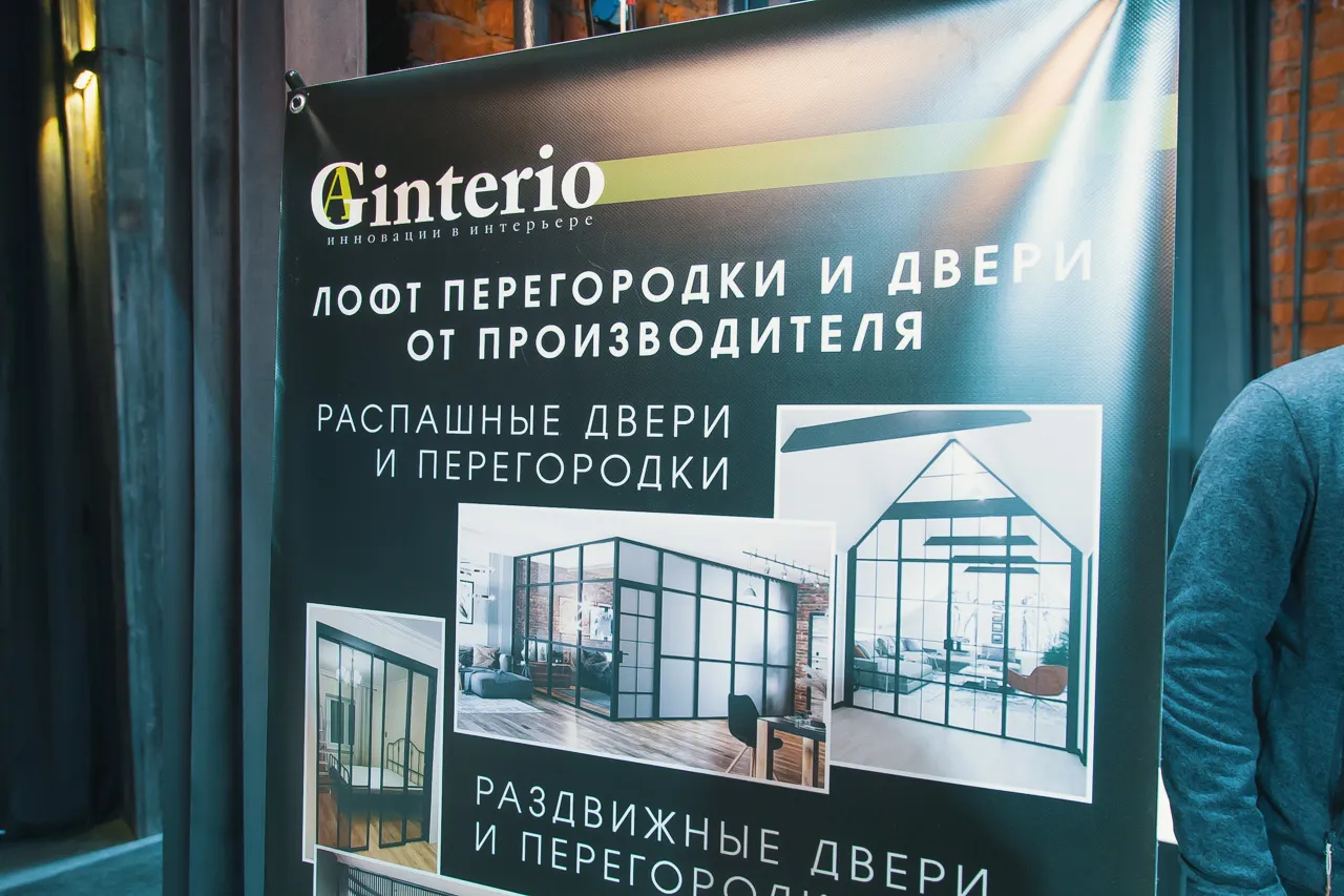 Брендовый баннер Gintereo на специализированной выставке - лофт перегородки и двери от производителя под заказ