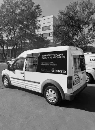 Рабочий автомобиль компании Gintereo - производителя межкомнатных перегородок из алюминия и дверей в стиле лофт в Москве, СПБ